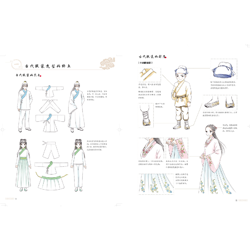 正版新书]古风佳人醉 色铅笔手绘古风人物入门教程张德强9787115高清大图