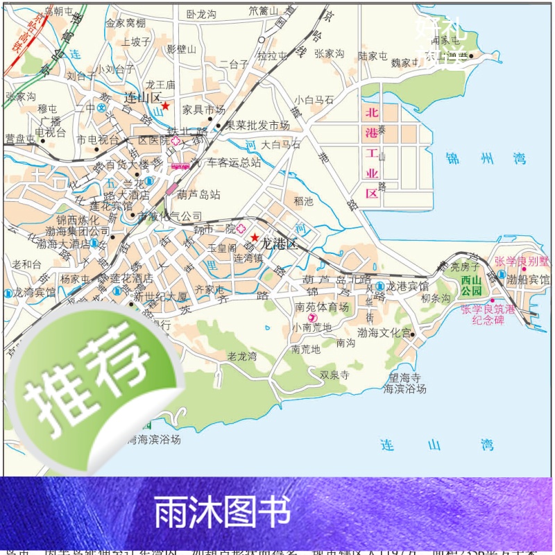 2024新版 新编实用中国世界地图册 小开本便携带学生地理课外读物高清大图