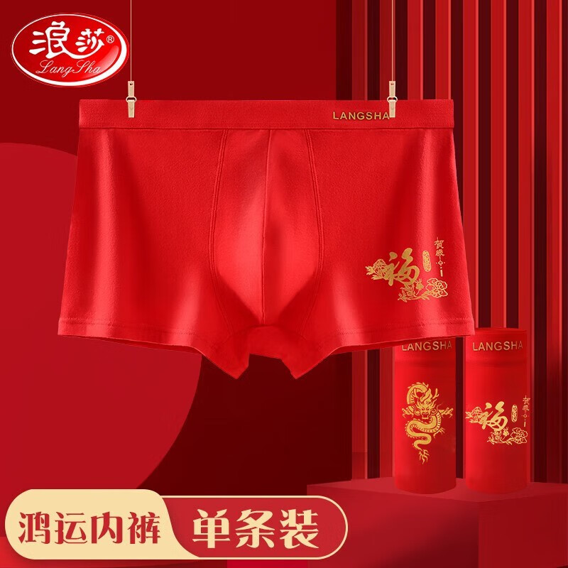 浪莎(LangSha)本命年内裤男士大红色平角裤龙年情侣棉质结婚喜庆女士鸿运礼物单条 洪福齐天【男款】 185
