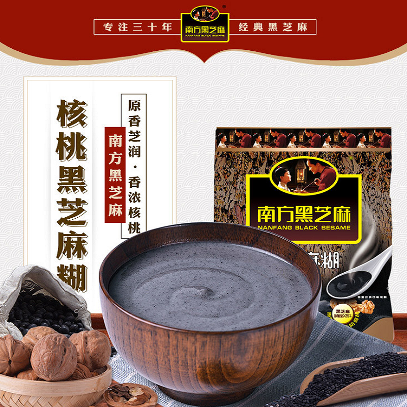 南 方黑芝麻糊核桃