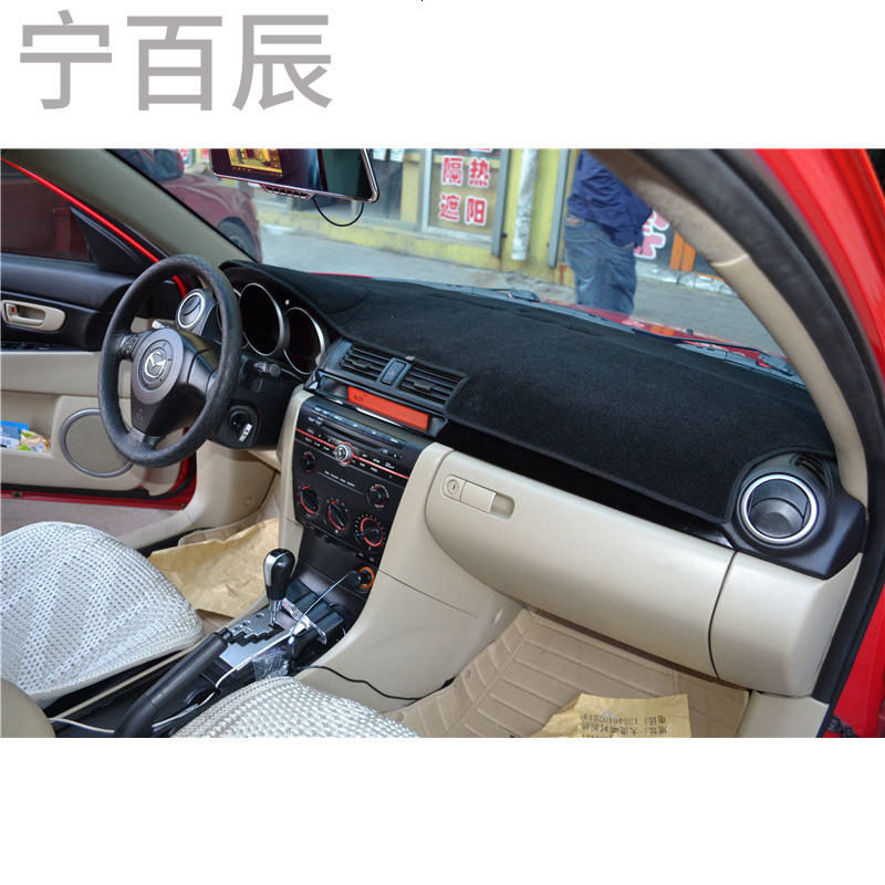 马自达3经典专用中控台防晒仪表台避光垫改装汽车配件隔热防护垫