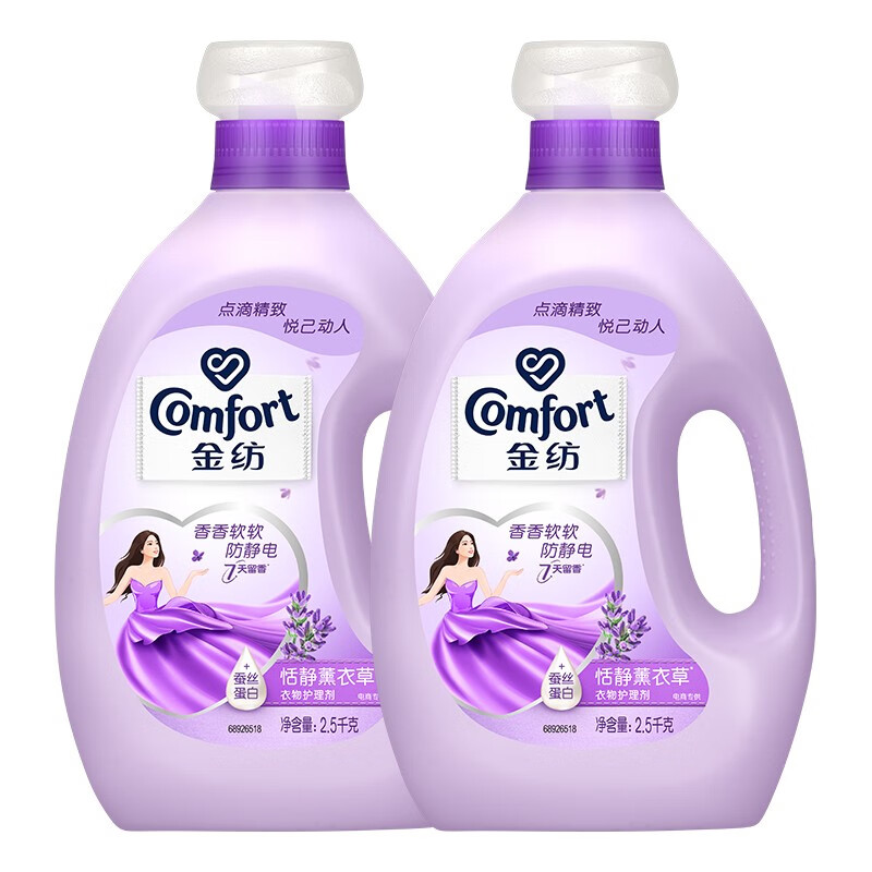 衣物柔顺剂护理剂液柔顺剂