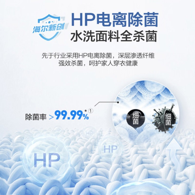 海尔(Haier) EB100B26Pro5 波轮洗衣机全自动 晶彩屏 玻璃上盖 直驱变频 10KG大容量 (SL)单位