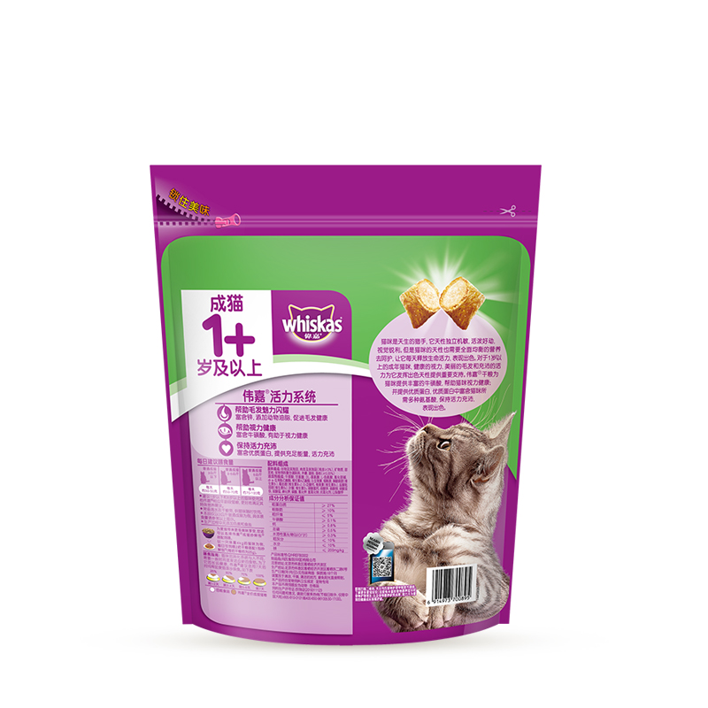 伟嘉全价成猫猫粮海鲜口味 1.3kg高清大图