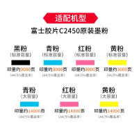 富士胶片C2450S原装粉盒墨粉Apeos C2450S原装硒鼓感光鼓废粉盒(和2022机器粉盒不通用)