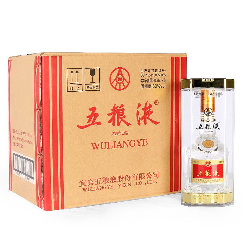 五粮液 60度 500ml*6瓶 箱装 浓香型白酒
