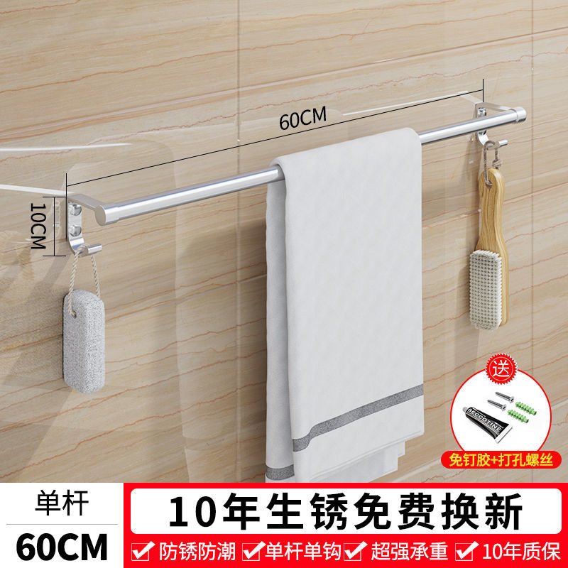 60cm#毛巾杆#白银色[单杆] [强力免钉胶耐用十年]优质精选太空铝 浴室毛巾架浴巾架毛巾挂架卫浴挂件厕所卫生间置物架