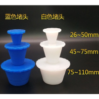 下水管防臭密封圈防臭盖防臭塞防反水溢水堵头堵孔塞堵洞堵臭器 白色堵头适合26~50孔径