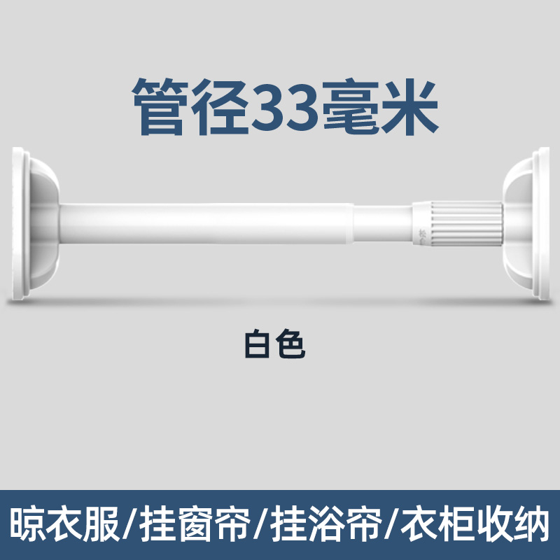 朗宅加粗32管径免打孔伸缩杆 经典白 【升级加粗加厚】1.75-2.25米墙距适用◆送20只挂环
