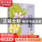 正版 马克笔植物绘(马克笔手绘上色教程) 编者:灌木文化|责编:王