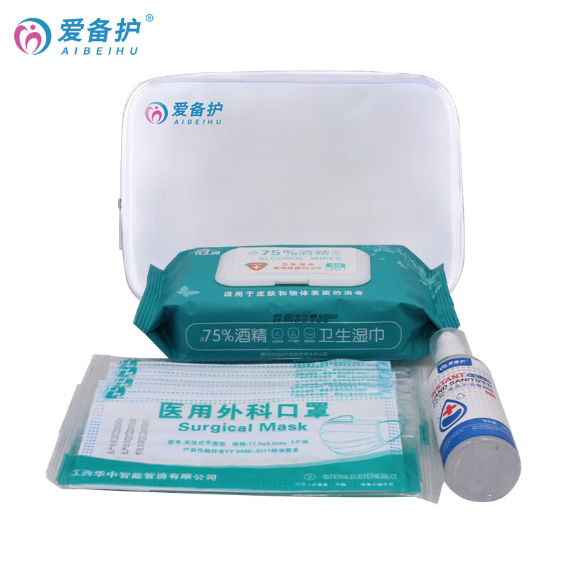 爱备护 便携急救包 防护应急包 消毒防护套装 ABH-FY-01高清大图
