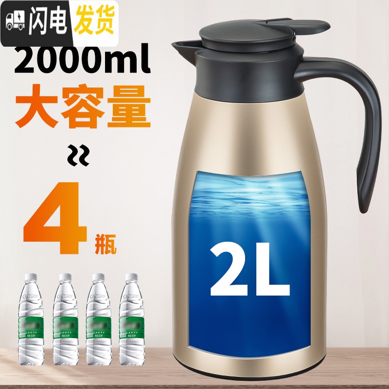 三维工匠保温壶家用保温水壶大容量开热水瓶304不锈钢暖瓶热水壶保温杯瓶 香槟金2500[级款]高清大图