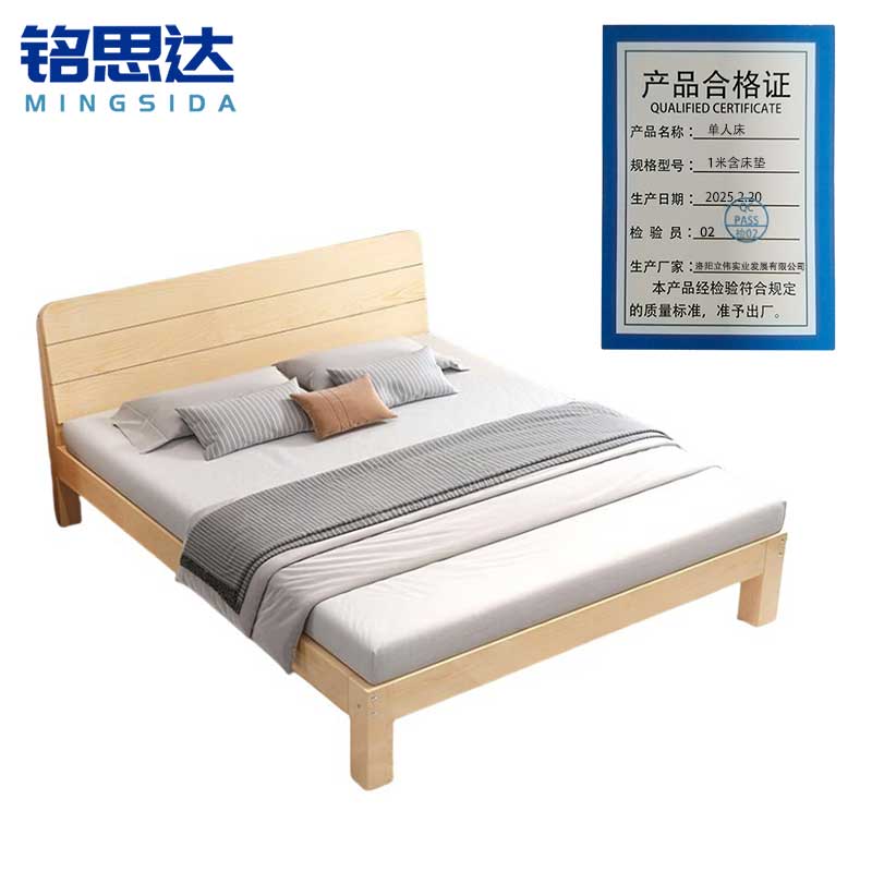 铭思达单人床1米含床垫套高清大图