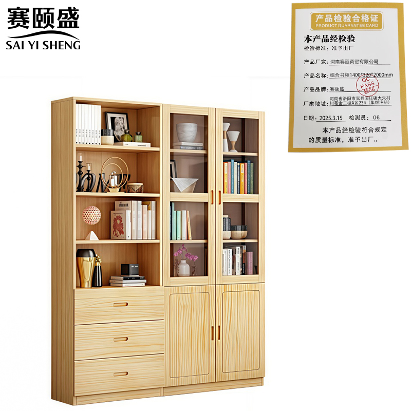 赛颐盛组合书柜1400*320*2000mm套高清大图