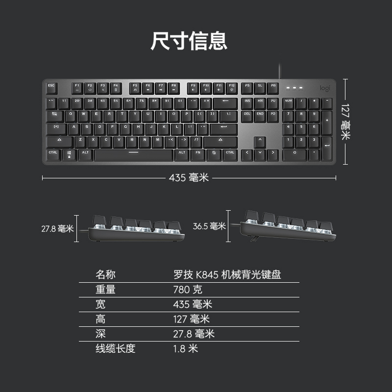 罗技(Logitech) K845机械键盘 游戏有线全尺寸办公家用背光电竞吃鸡 经典输入手感 CHERRY青轴