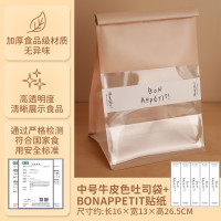 450g克吐司面包麻薯包装袋烘焙餐包土司自封袋子饼干收纳牛皮纸袋 中号牛皮色袋+Bon贴纸 1000个