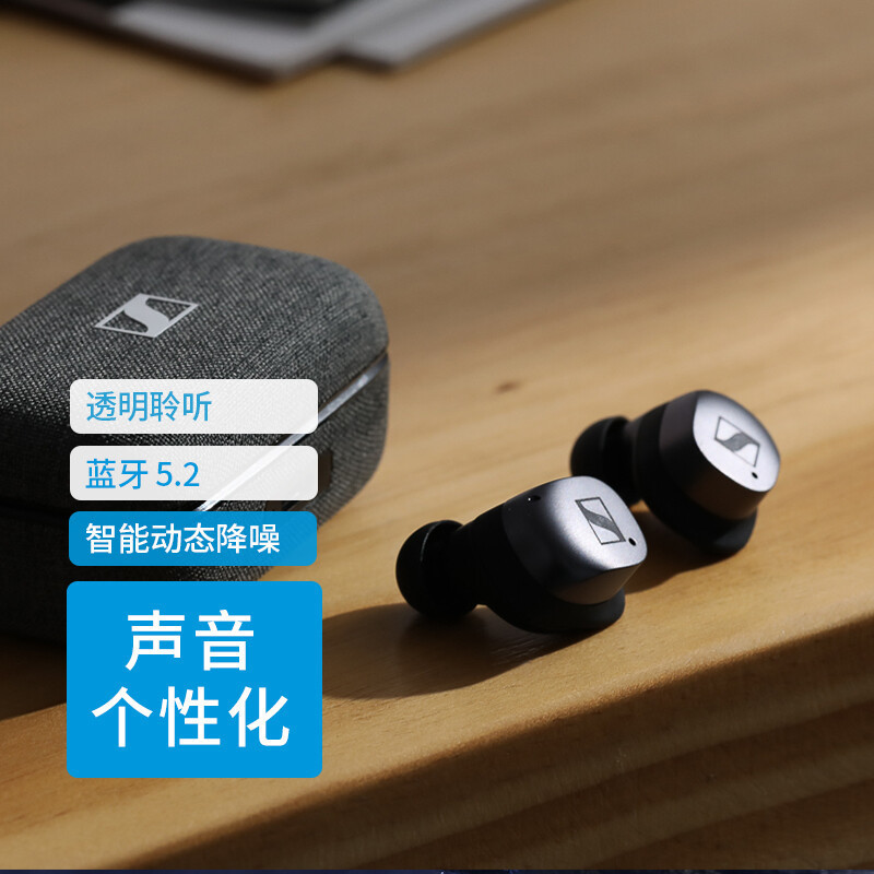 森海塞尔(Sennheiser)MOMENTUM 真无线三代蓝牙主动降噪运动耳机 入耳式音乐耳机 石墨灰