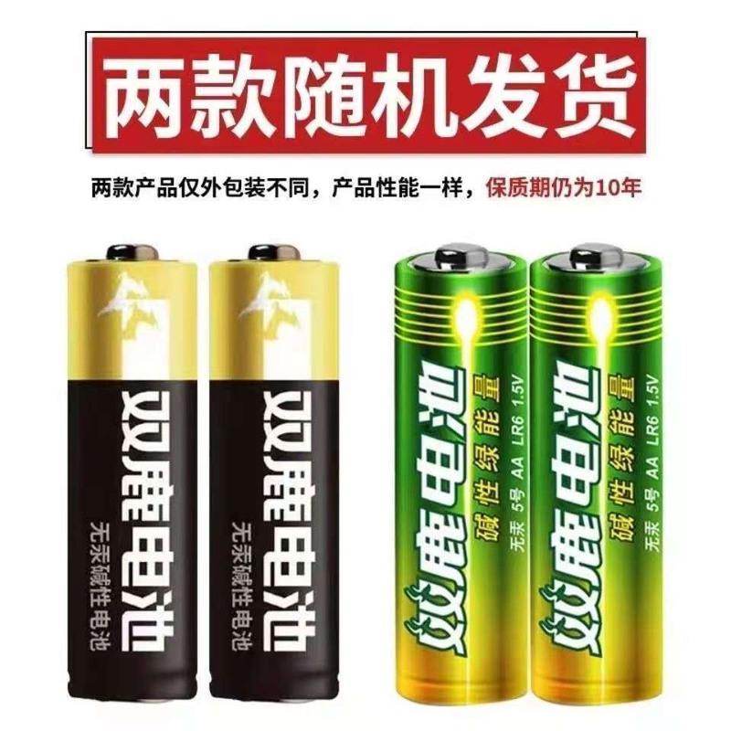绿能量5号4粒 碱性AA5号AAA7号燃气灶智能锁玩具遥控器血压计用耐用型电池