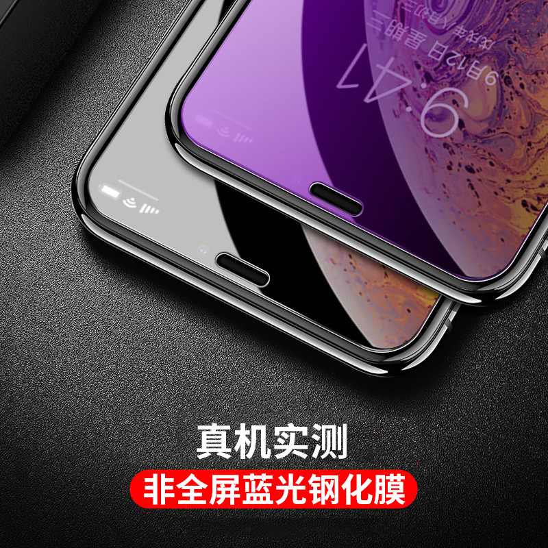 轻万适用苹果xsmax钢化膜全屏幕iphone xmax贴膜apple抗蓝光手机保护膜