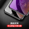 轻万适用苹果xsmax钢化膜全屏幕iphone xmax贴膜apple抗蓝光手机保护膜