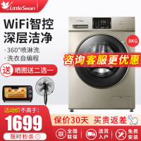 美的（Midea）MG80-1431WDXG 8kg公斤WIFI智能变频全自动滚筒洗衣机大容量家用 节能静音 金色