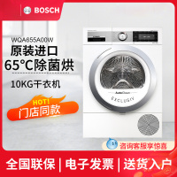 博 世 10KG波兰进口热泵干衣机自清洁 WQA655A00W