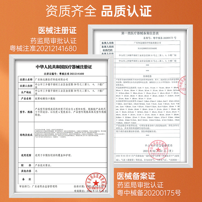 迈纽斯优享新生软聚硅酮伤口敷料7.5CM*7.8CM