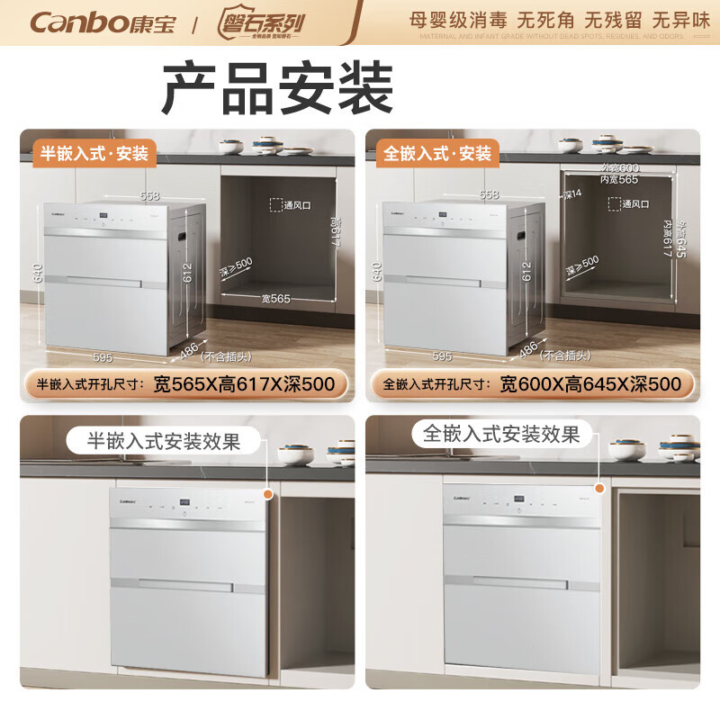 康宝(Canbo)120L磐石PRO三层不锈钢消毒柜嵌入式家用母婴二星热风消毒碗柜XDZ120-V6白色高清大图