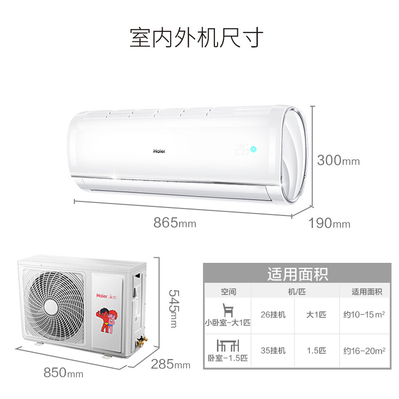 海尔(Haier)大1匹变频 KFR-26GW/03JDM81A 老1级能效 健康自清洁 强劲冷暖 家用 挂机健康空调