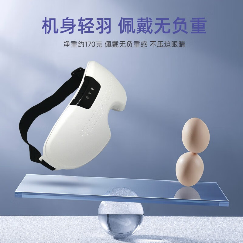 践程 磁石振动眼部按摩仪 按摩器护眼仪 HY008高清大图