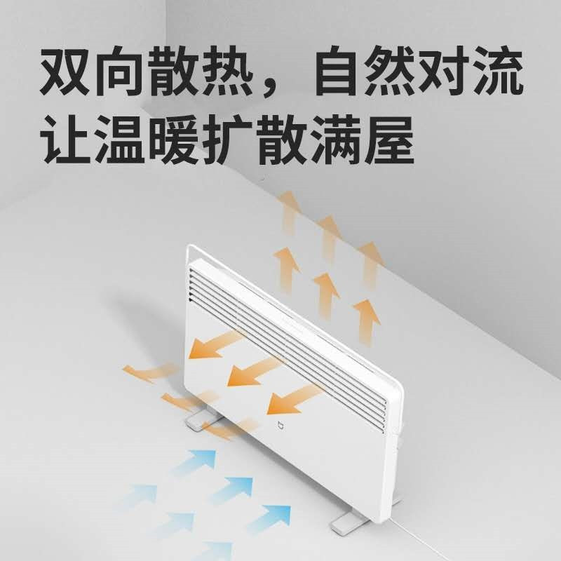 米家（电暖器）