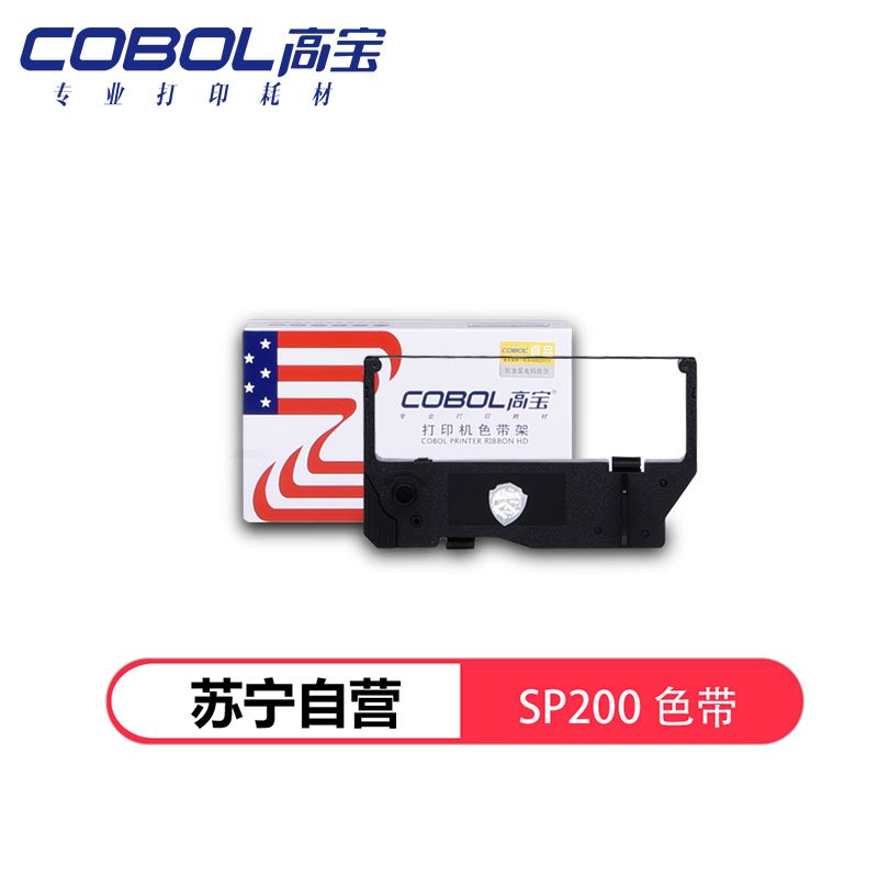 高宝 SP200 色带架适用 STAR SP200/212FC/212FD/242/298/542/512MC