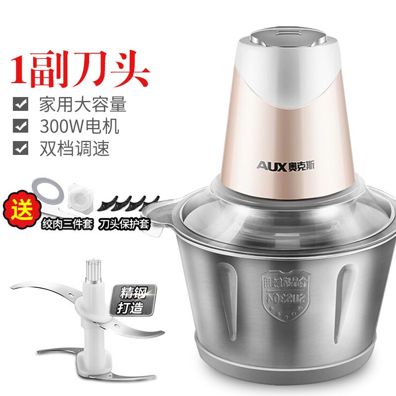 奥克斯绞肉机家用电动小型多功能辅食搅拌碎菜饺子馅蒜泥蒜蓉器2l