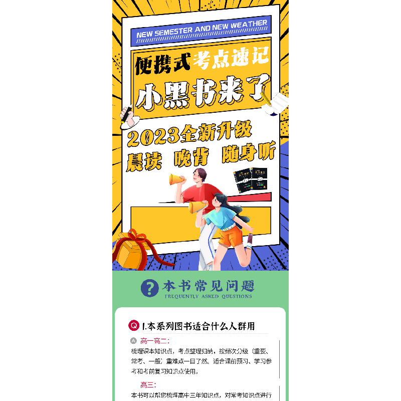 正版新书]小黑书-高中英语核心点随身记南瓜姐姐 主编9787548451高清大图