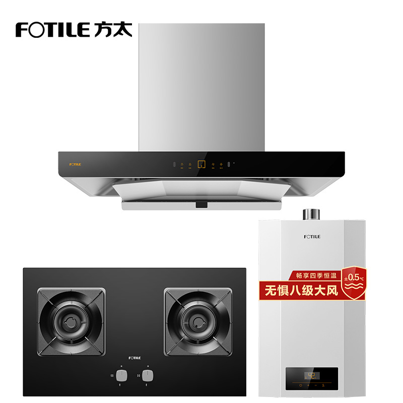 方太灶具三件套 参数规格