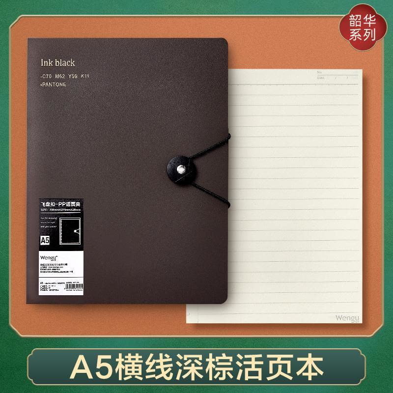 韶华复古活页本b5笔记本子简约可拆卸扣环线圈笔记本a4尔横线 A5横线1本/棕色图片