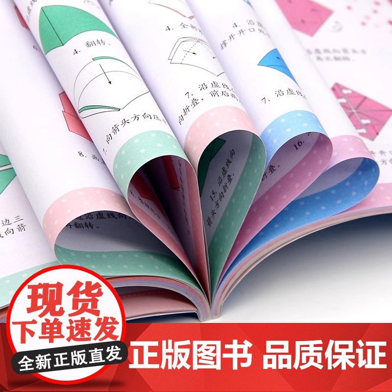 聪明宝贝折纸大全 全2册装幼儿园小学生手工diy礼物益智游戏专注力训练幼儿3d立体折纸亲子互动趣味折纸美术书籍折纸飞机大高清大图