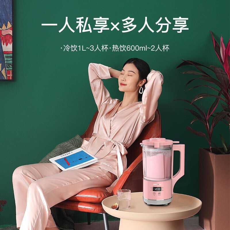 奥克斯 AUX 破壁料理机 HX-PB9509 小型家用多功能豆浆机智能全自动加热料理机榨汁机果汁搅拌机辅食机防糊