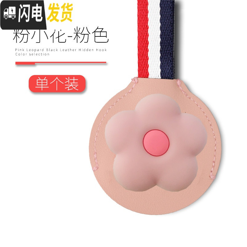 三维工匠汽车挂钩后座椅背挂钩隐藏式多功能车内用创意卡通车载可爱小挂钩 【粉小花.粉色】隐藏挂钩