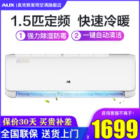 奥克斯（AUX）1.5匹冷暖空调挂机定频三级壁挂式空调挂机家用卧室空调1.5p节能静音KFR-35GW/TYC2+3a