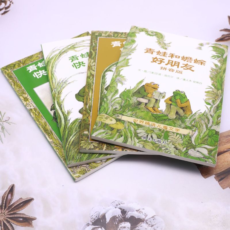 青蛙和蟾蜍:拼音版 [正版]青蛙和蟾蜍:拼音版高清大图