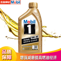 美孚（Mobil）汽车机油 发动机润滑油 美孚1号 美孚一号机油 全合成机油 金美孚SN级 0W-40 1L
