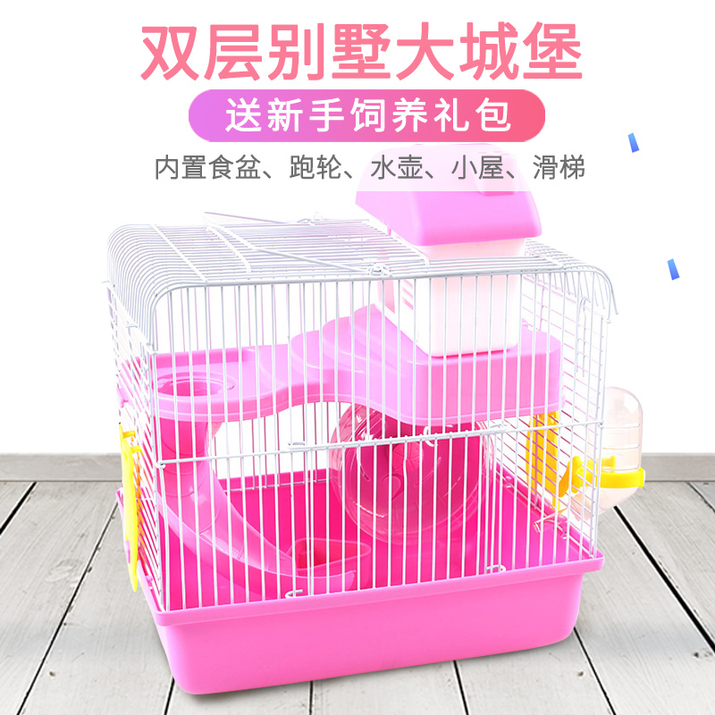 仓鼠笼子双层大城堡别墅双层用品金丝熊仔窝套餐笼礼包高清大图