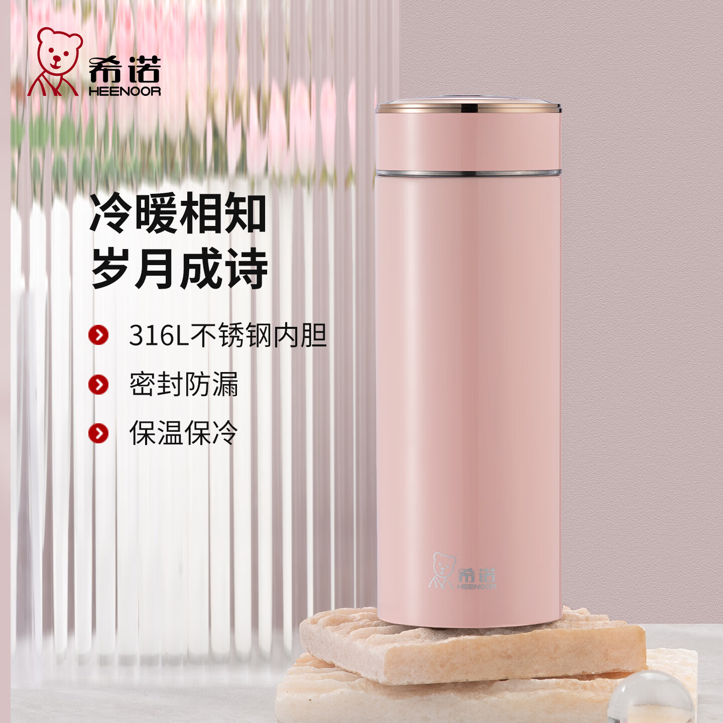 希诺大容量保温杯真空杯 XN-CB003C奶昔粉410ml
