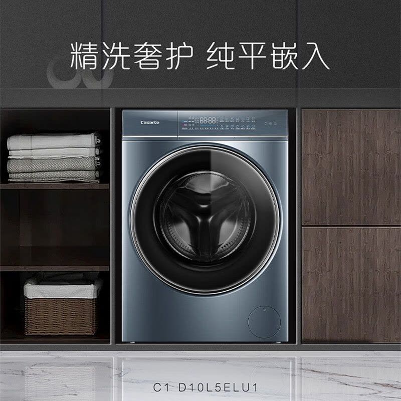卡萨帝(Casarte)洗衣机C1 10L5ELU1图片