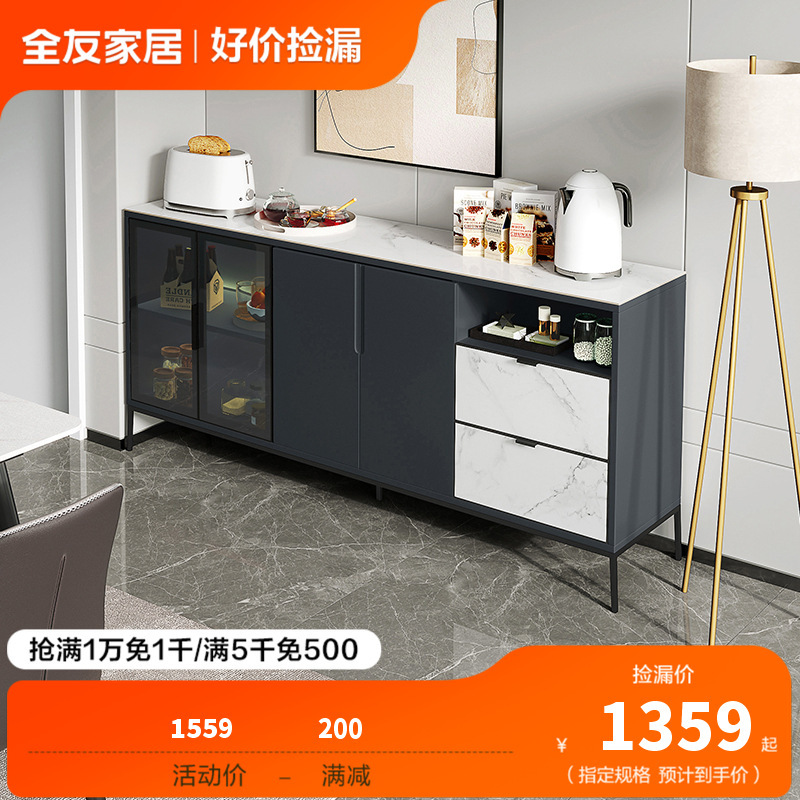 全友家居 餐边柜现代轻奢风客厅餐厅储物柜亮光岩板台面便捷柔光灯带家用沙发背柜