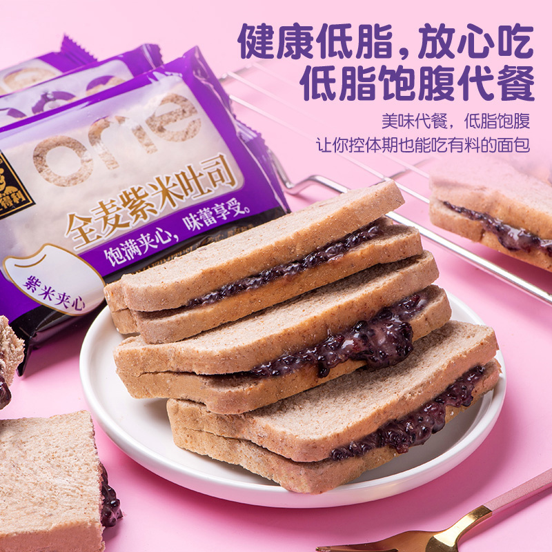 苏宁宜品全麦紫米吐司夹心面包低脂代餐早餐休闲食品