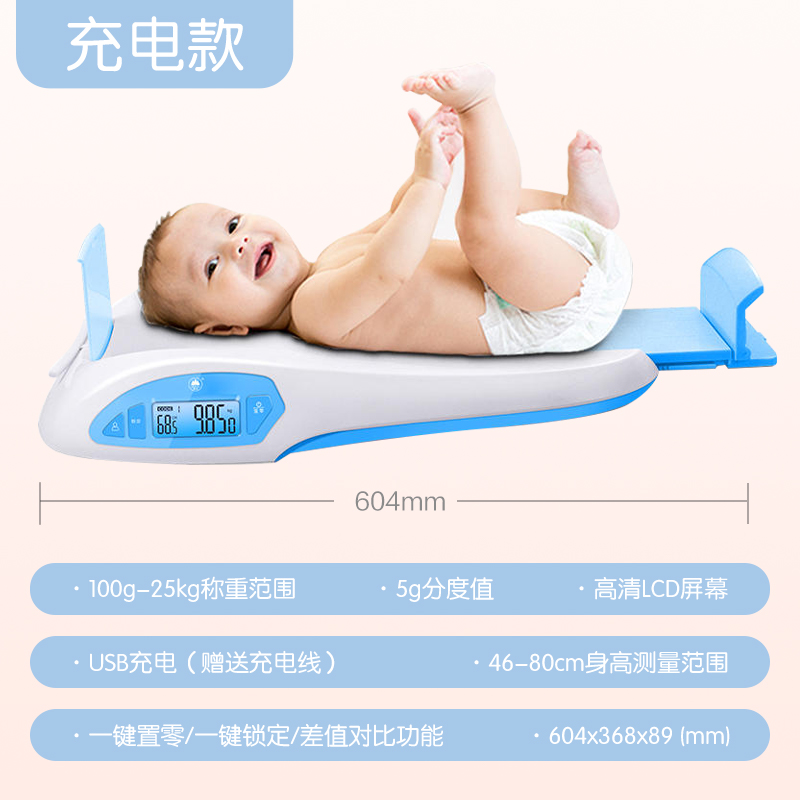 香山婴儿电子称体重秤精准婴儿秤宝宝健康秤婴儿家用身高秤人体秤 【充电款】蓝色带身高测量