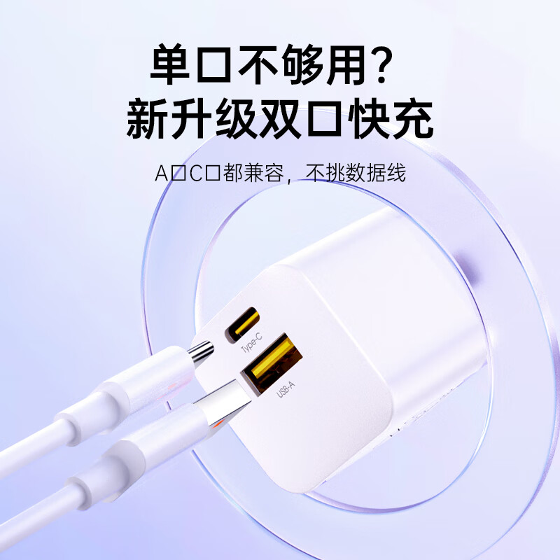 毕亚兹氮化镓苹果充电器30W多口充电头K113-01白色、紫色(颜色随机)高清大图