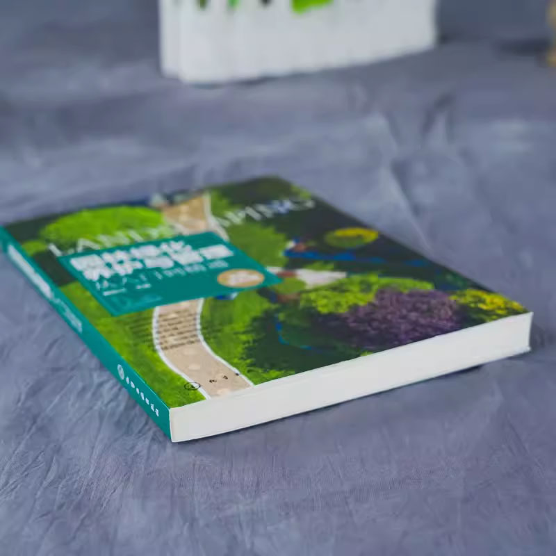 [正版]园林绿化养护与管理从入门到精通 赖松江 园林树木花卉水生植物栽植草坪园林竹类移植智慧园林绿化养护书籍高清大图